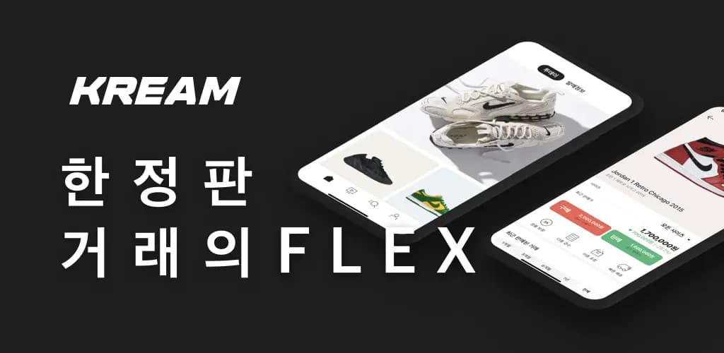 Ứng dụng Kream là gì? Cách đặt Sneaker và phụ kiện chính hãng từ App Ứng dụng Kream là gì? Cách đặt Sneaker và phụ kiện chính hãng từ App