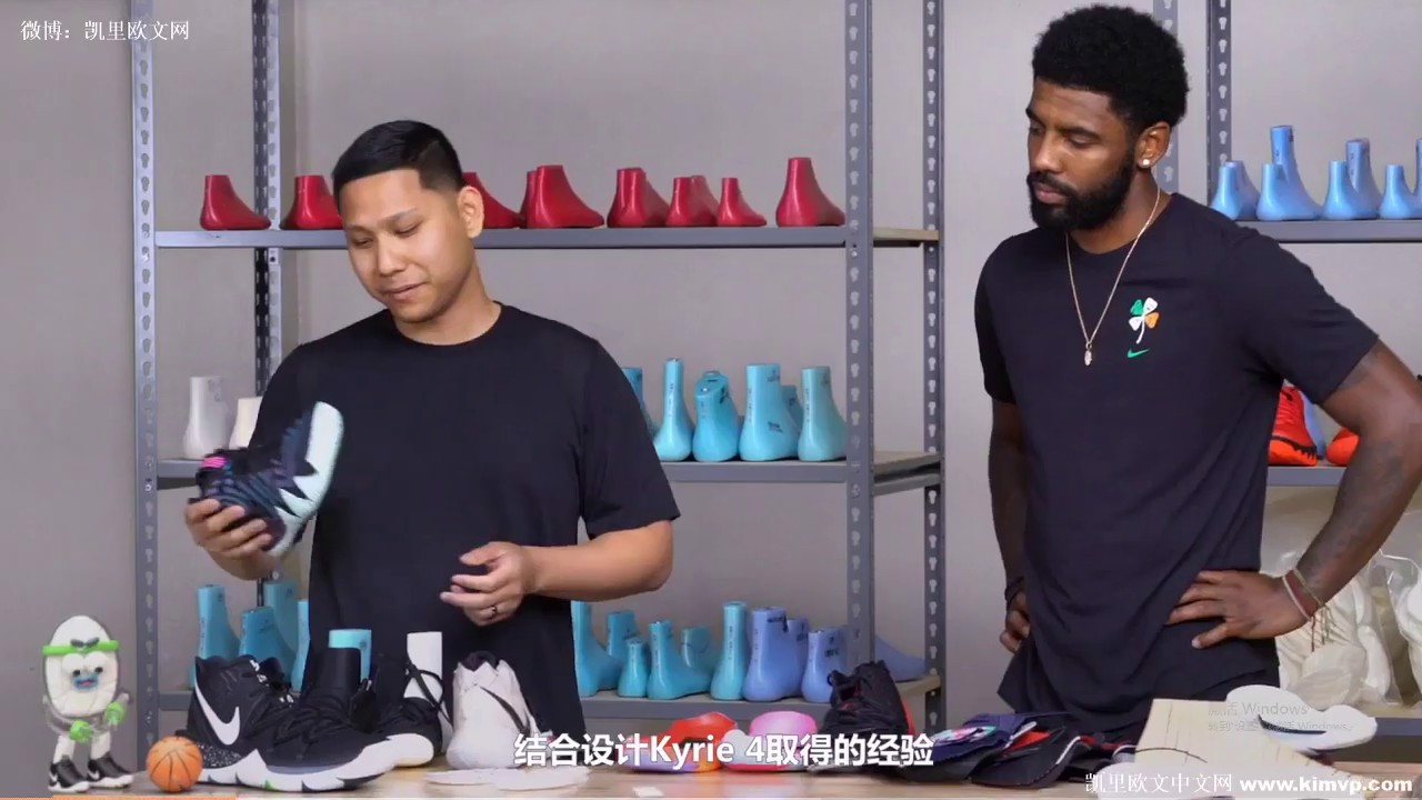 Kyrie 4
