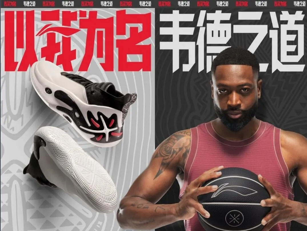 Dwyane Wade cong bo se som ra mat Li-Ning Way of Wade 11